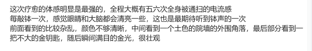 图片[26]-2025大年初五兜率天大法会梵音睡眠反馈-天善缘