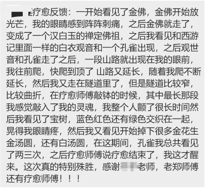 图片[30]-2025大年初五兜率天大法会梵音睡眠反馈-天善缘