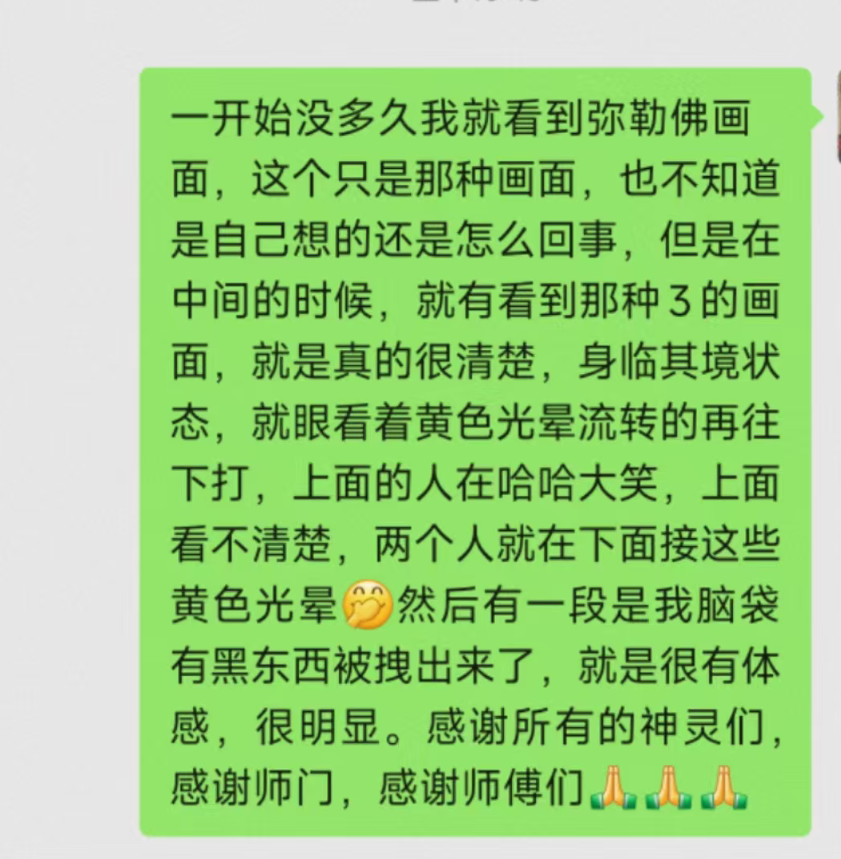 图片[73]-2025大年初五兜率天大法会梵音睡眠反馈-天善缘