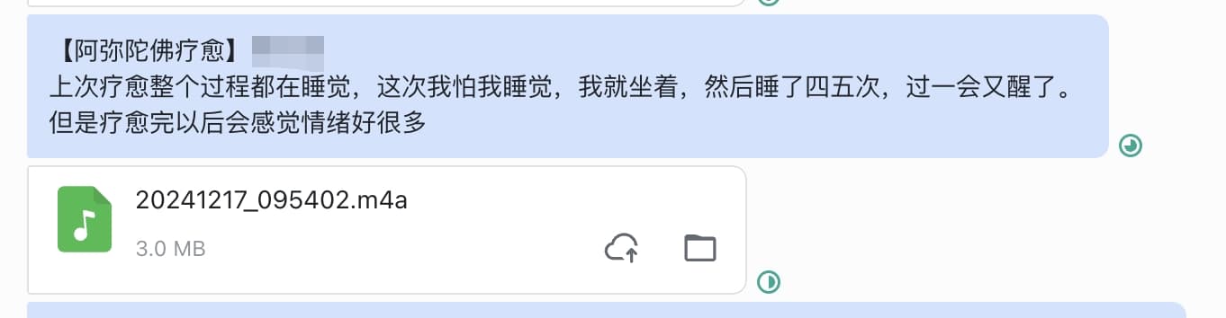 图片[28]-2024阿弥陀佛专场梵音睡眠反馈-天善缘