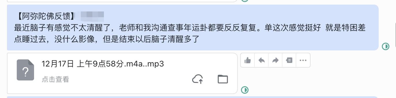 图片[27]-2024阿弥陀佛专场梵音睡眠反馈-天善缘