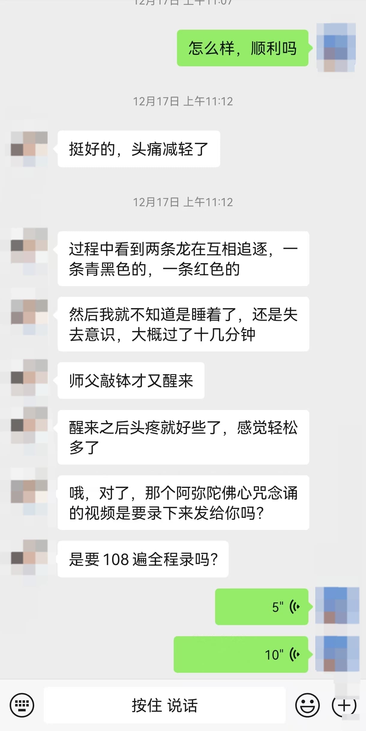 图片[26]-2024阿弥陀佛专场梵音睡眠反馈-天善缘