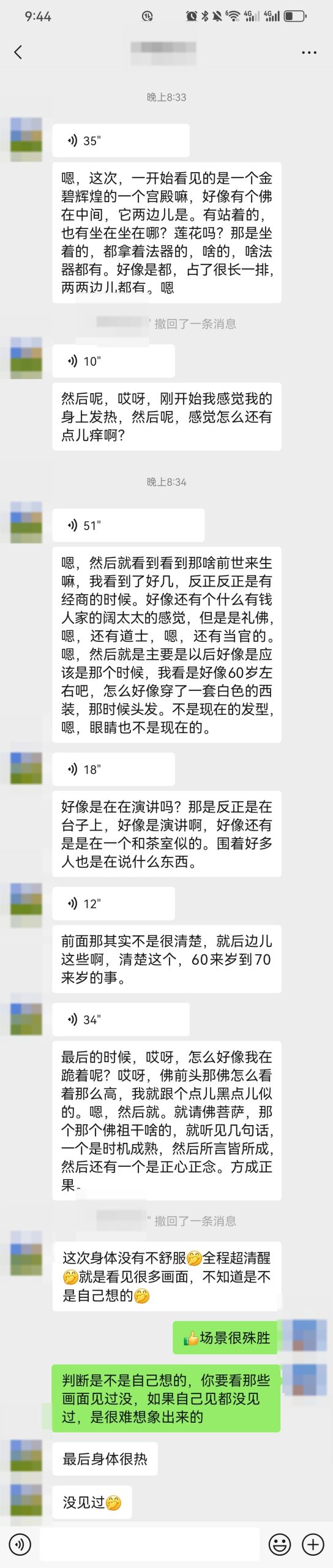 图片[25]-2024阿弥陀佛专场梵音睡眠反馈-天善缘