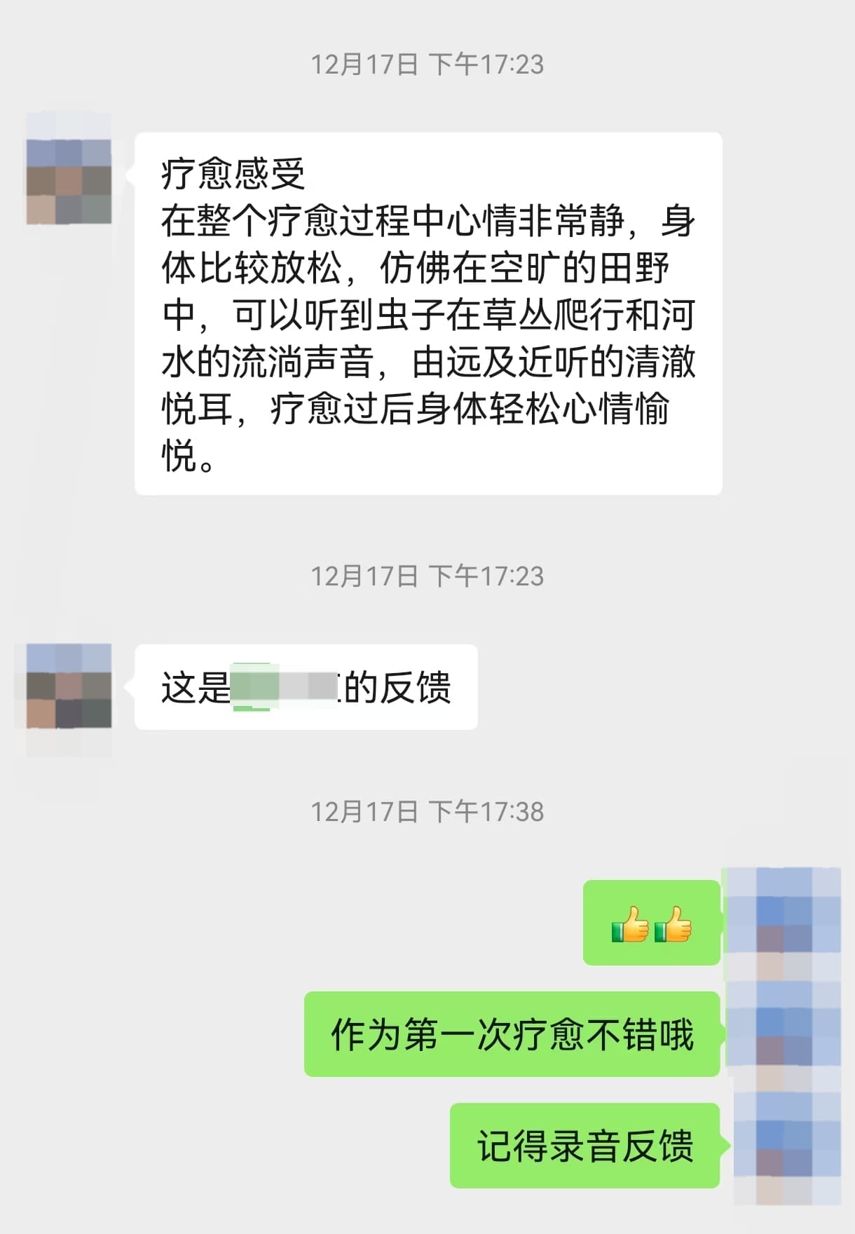 图片[23]-2024阿弥陀佛专场梵音睡眠反馈-天善缘