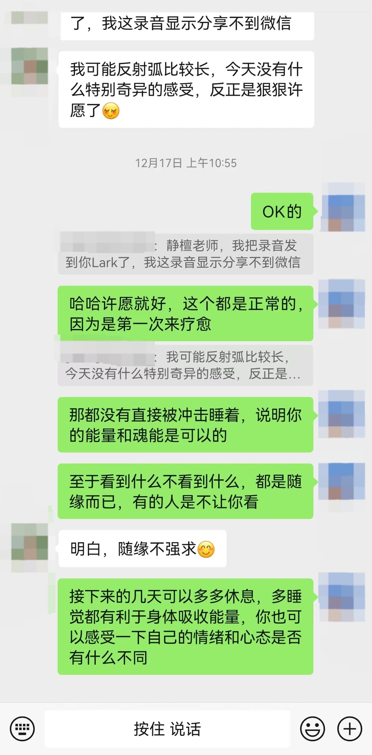 图片[22]-2024阿弥陀佛专场梵音睡眠反馈-天善缘