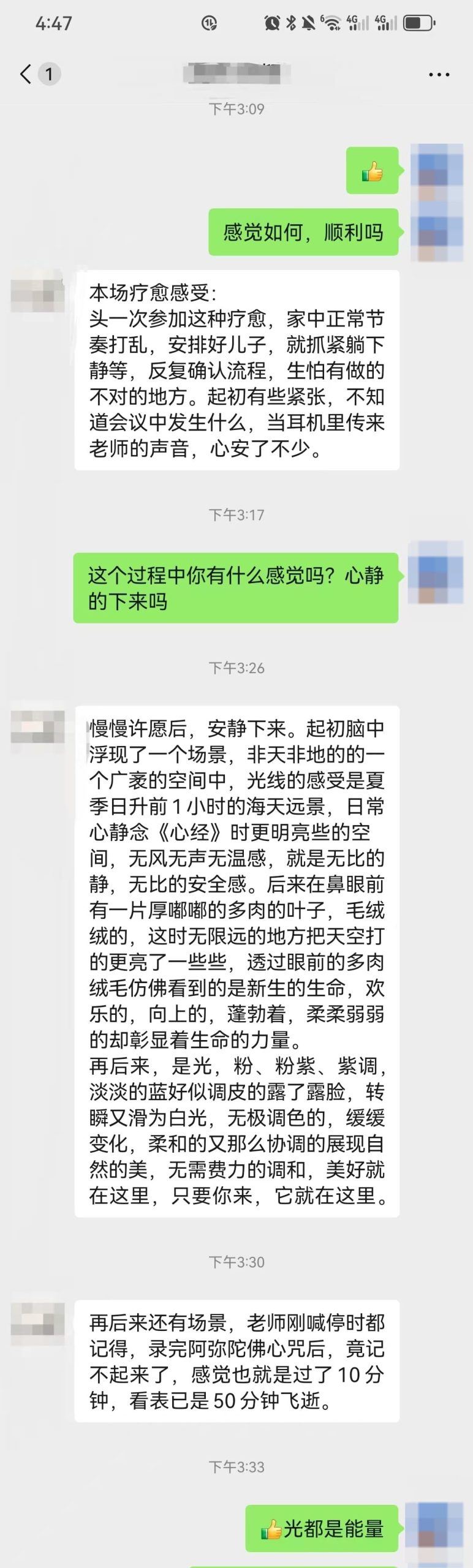 图片[21]-2024阿弥陀佛专场梵音睡眠反馈-天善缘