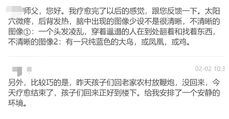 图片[61]-2025大年初五兜率天大法会梵音睡眠反馈-天善缘