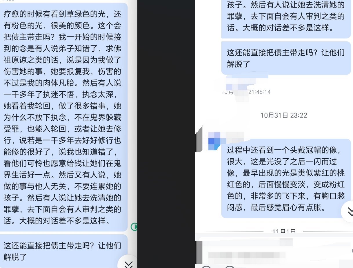 图片[41]-2024药师佛专场梵音睡眠反馈-天善缘