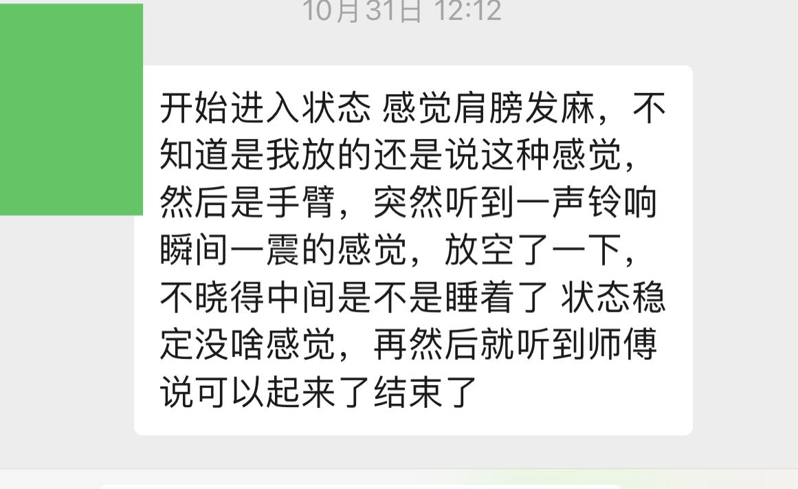 图片[8]-2024药师佛专场梵音睡眠反馈-天善缘