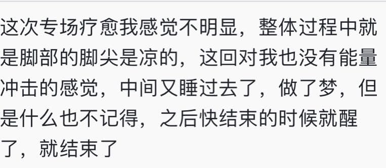 图片[16]-2024阿弥陀佛专场梵音睡眠反馈-天善缘