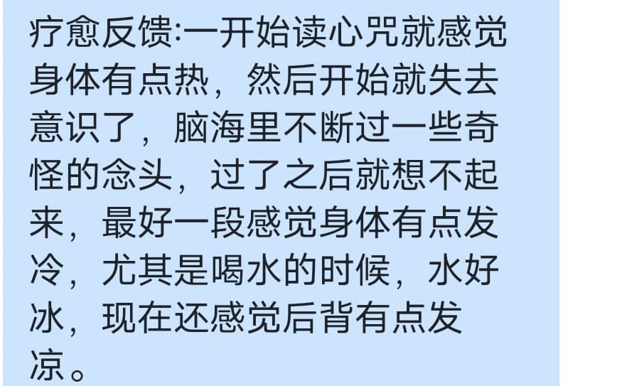 图片[14]-2024阿弥陀佛专场梵音睡眠反馈-天善缘