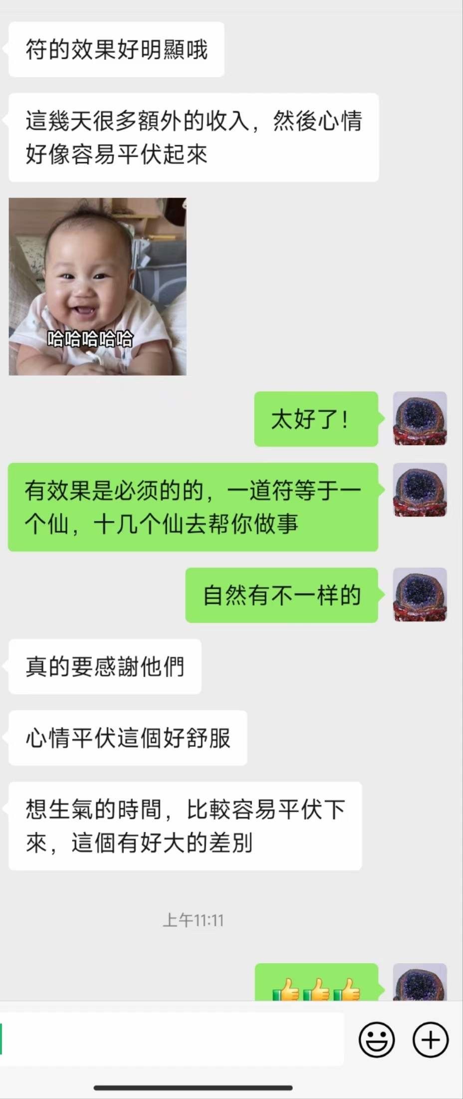 图片[218]-符箓&法器反馈合集-天善缘