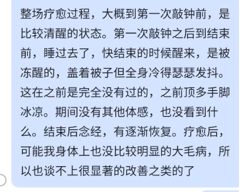 图片[11]-2024药师佛专场梵音睡眠反馈-天善缘