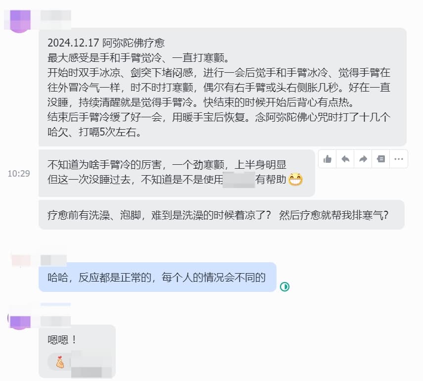 图片[10]-2024阿弥陀佛专场梵音睡眠反馈-天善缘