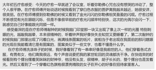 图片[50]-2025大年初五兜率天大法会梵音睡眠反馈-天善缘