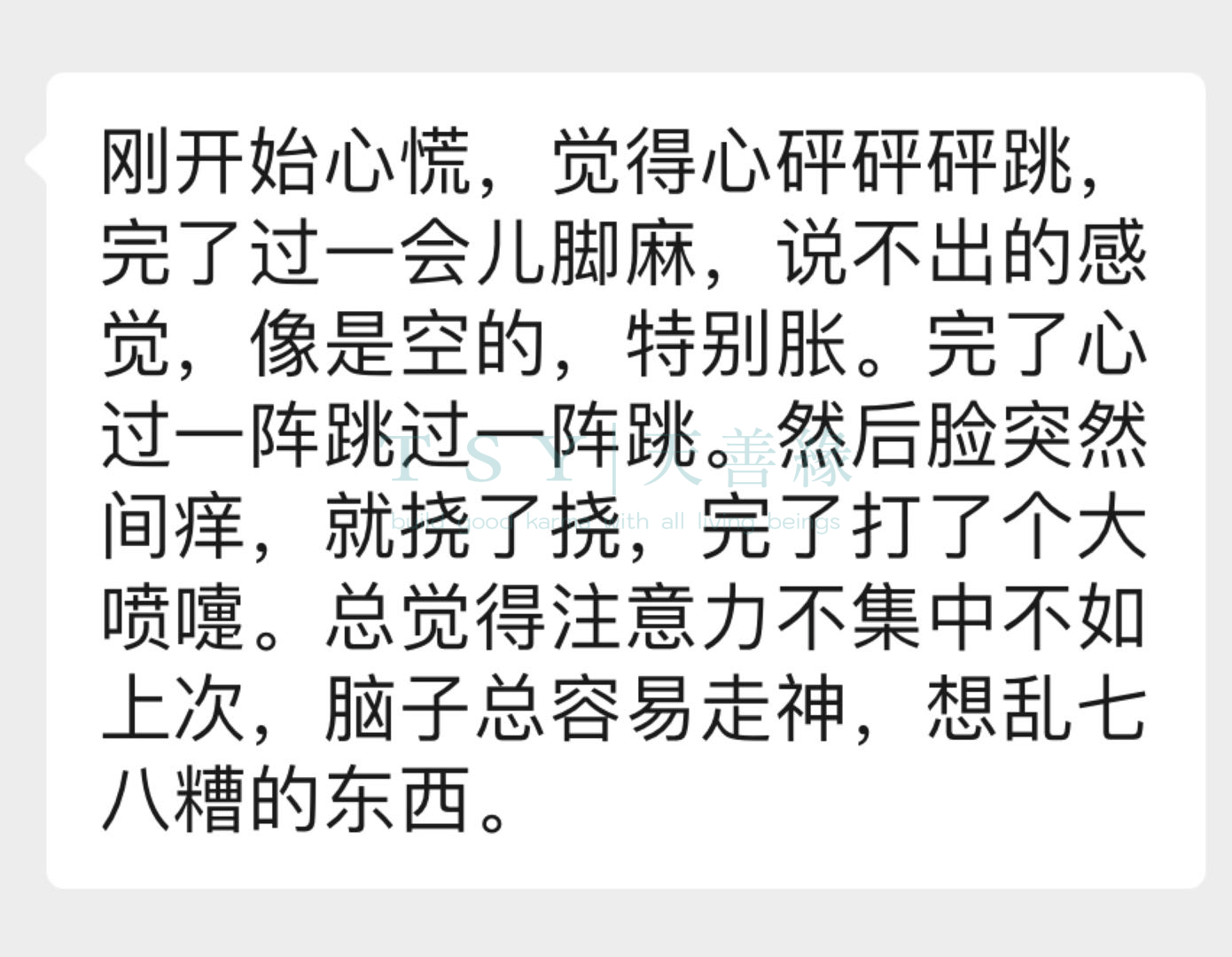 图片[21]-2024释迦牟尼佛专场梵音睡眠反馈-天善缘