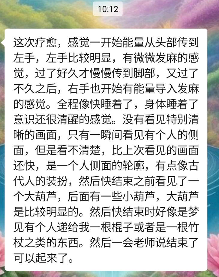 图片[2]-2025大年初一弥勒佛专场梵音睡眠反馈-天善缘