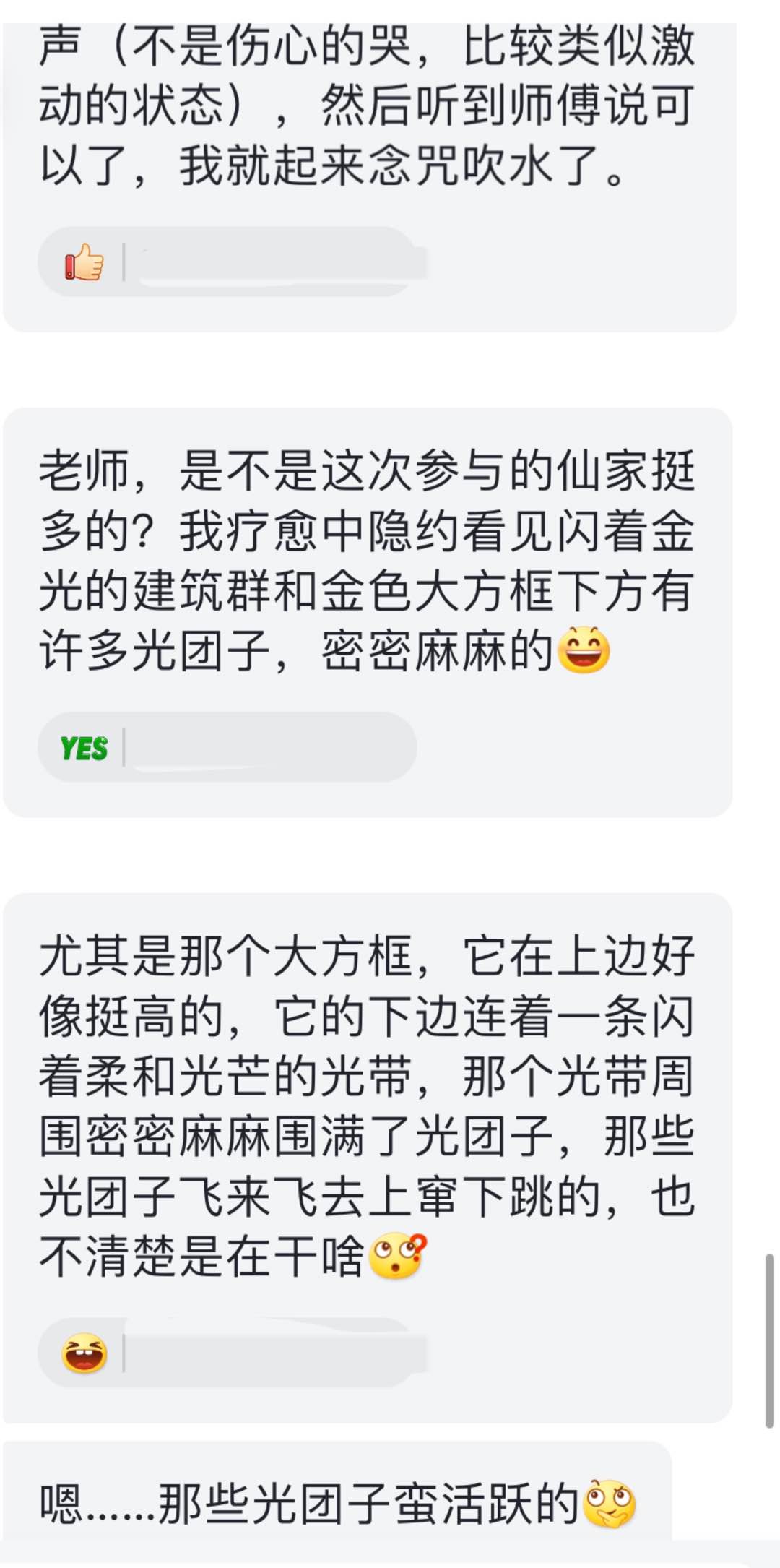 图片[6]-2025大年初五兜率天大法会梵音睡眠反馈-天善缘