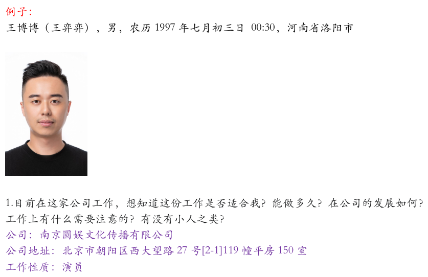 图片[2]-仙家查事-天善缘