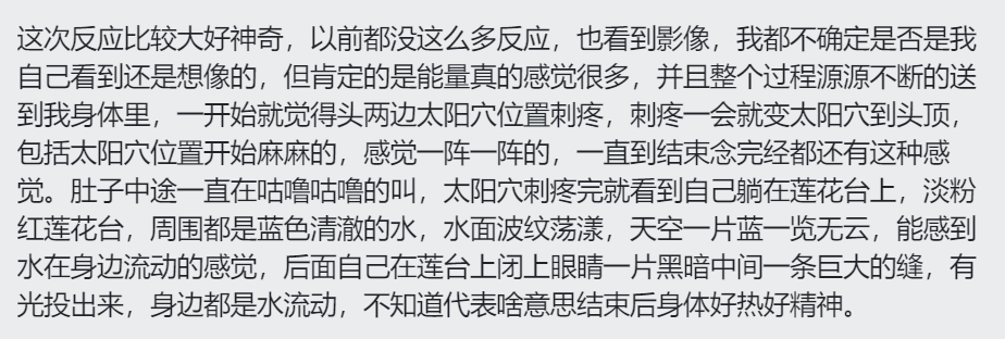 图片[37]-2024药师佛专场梵音睡眠反馈-天善缘