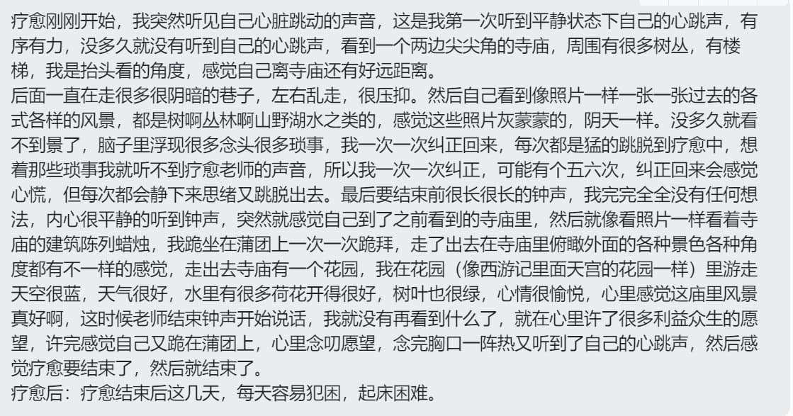 图片[55]-2024阿弥陀佛专场梵音睡眠反馈-天善缘