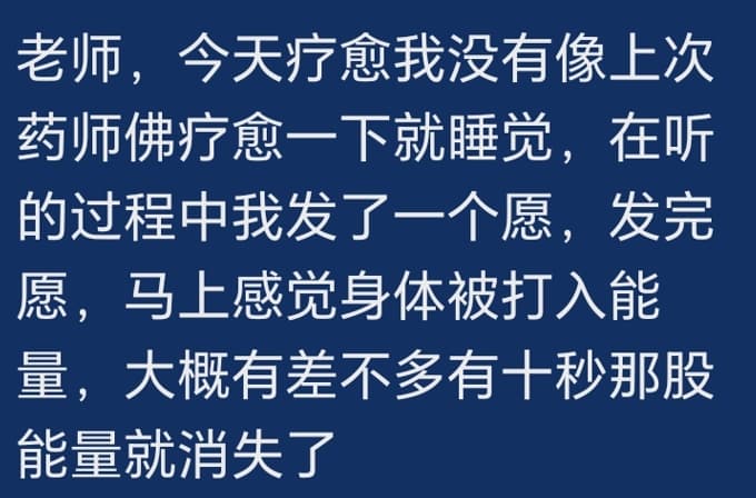 图片[54]-2024阿弥陀佛专场梵音睡眠反馈-天善缘