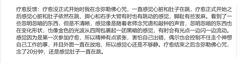 图片[20]-2025大年初五兜率天大法会梵音睡眠反馈-天善缘