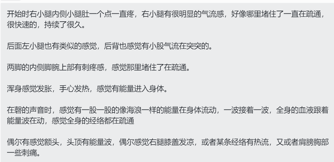 图片[36]-2024药师佛专场梵音睡眠反馈-天善缘