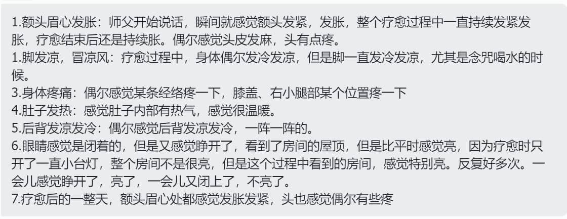 图片[52]-2024阿弥陀佛专场梵音睡眠反馈-天善缘