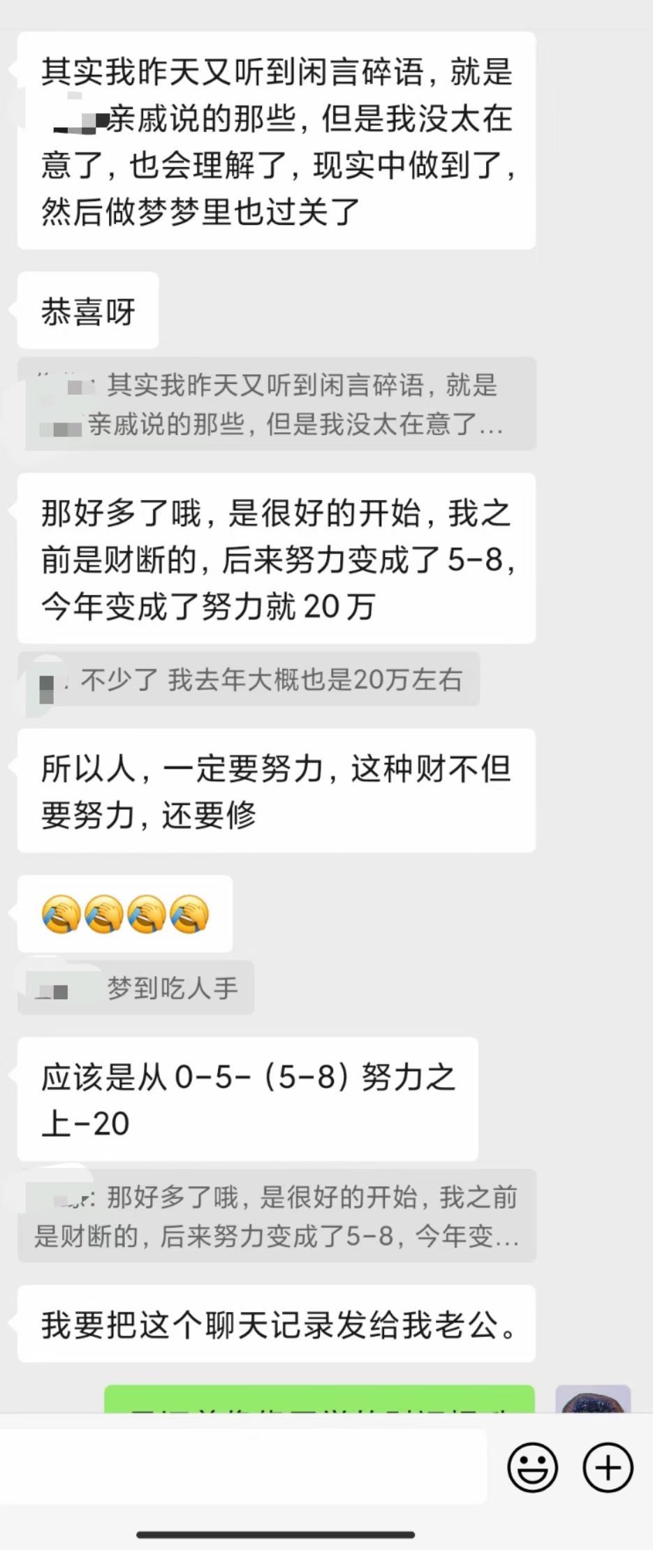 图片[95]-修行反馈合集-天善缘