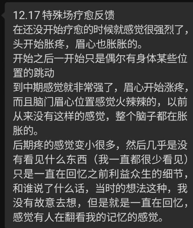 图片[61]-2024阿弥陀佛专场梵音睡眠反馈-天善缘