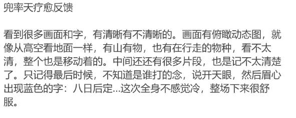 图片[64]-2025大年初五兜率天大法会梵音睡眠反馈-天善缘