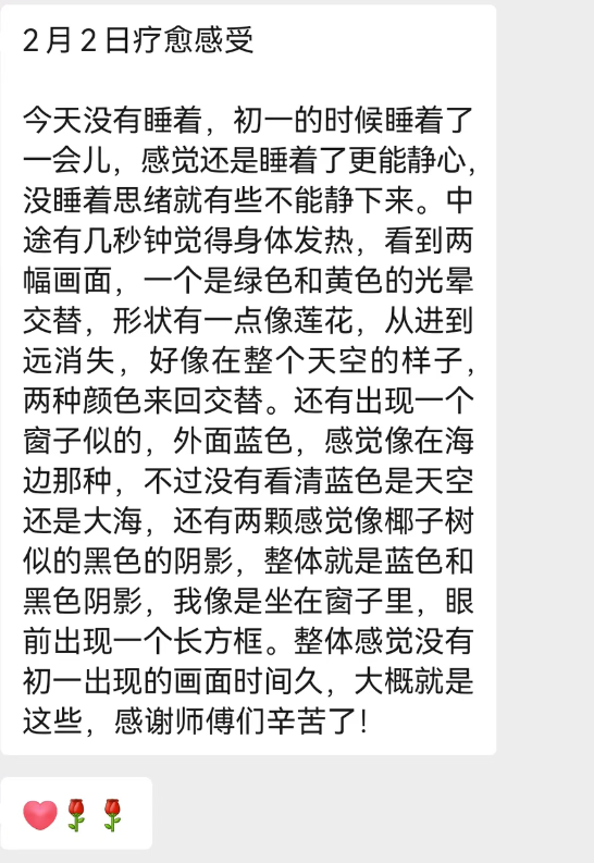 图片[67]-2025大年初五兜率天大法会梵音睡眠反馈-天善缘