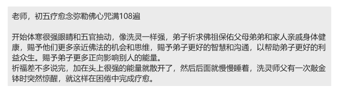 图片[42]-2025大年初五兜率天大法会梵音睡眠反馈-天善缘