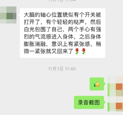 图片[30]-2024药师佛专场梵音睡眠反馈-天善缘