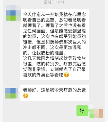 图片[48]-2024阿弥陀佛专场梵音睡眠反馈-天善缘