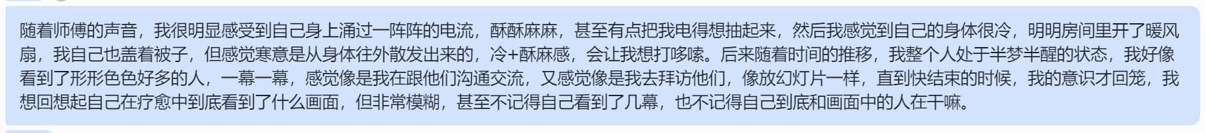 图片[60]-2024阿弥陀佛专场梵音睡眠反馈-天善缘