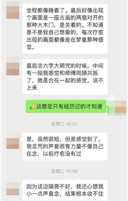 图片[47]-2024阿弥陀佛专场梵音睡眠反馈-天善缘