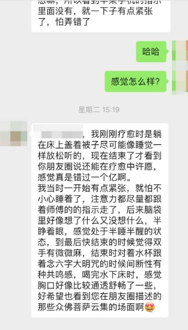 图片[46]-2024阿弥陀佛专场梵音睡眠反馈-天善缘