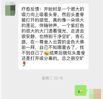 图片[45]-2024阿弥陀佛专场梵音睡眠反馈-天善缘