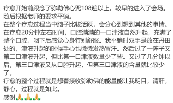 图片[65]-2025大年初五兜率天大法会梵音睡眠反馈-天善缘