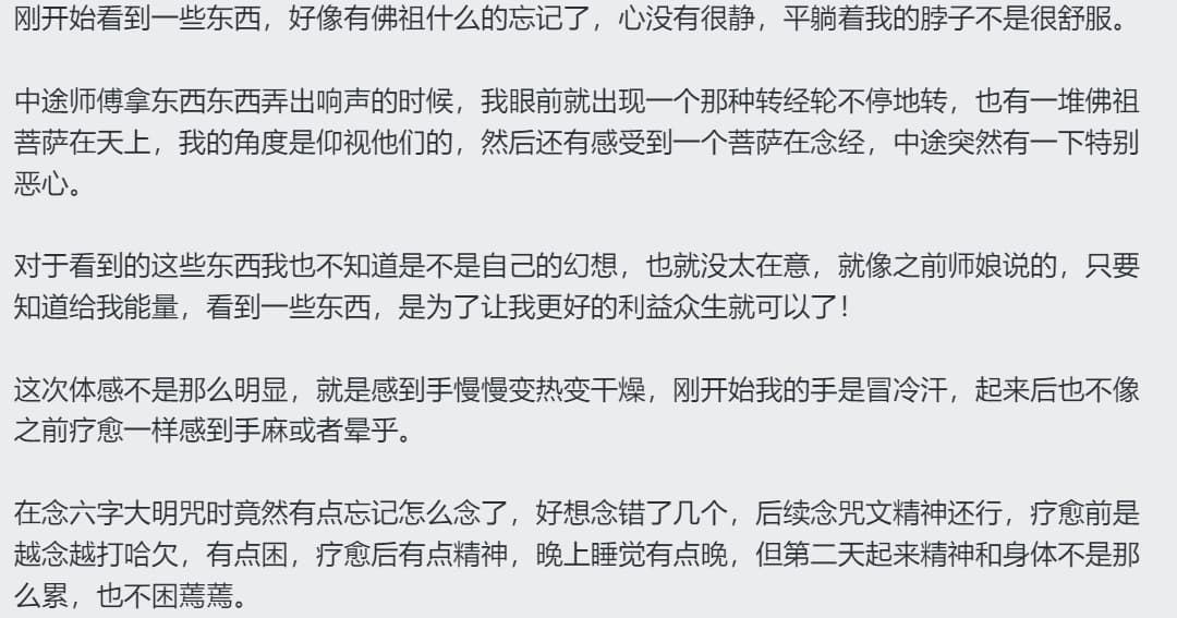 图片[44]-2024阿弥陀佛专场梵音睡眠反馈-天善缘