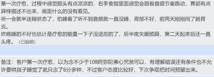 图片[43]-2024阿弥陀佛专场梵音睡眠反馈-天善缘