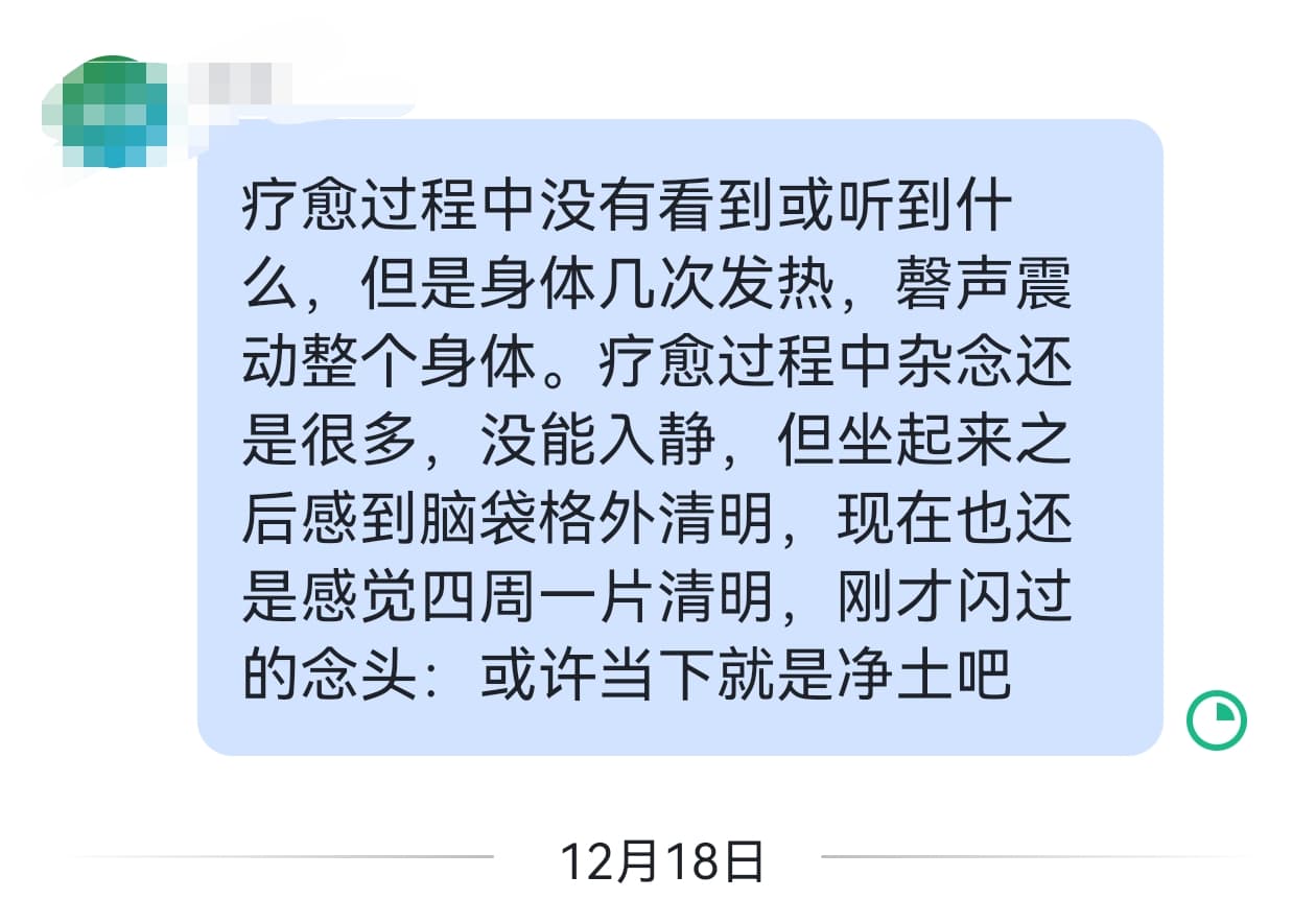 图片[42]-2024阿弥陀佛专场梵音睡眠反馈-天善缘