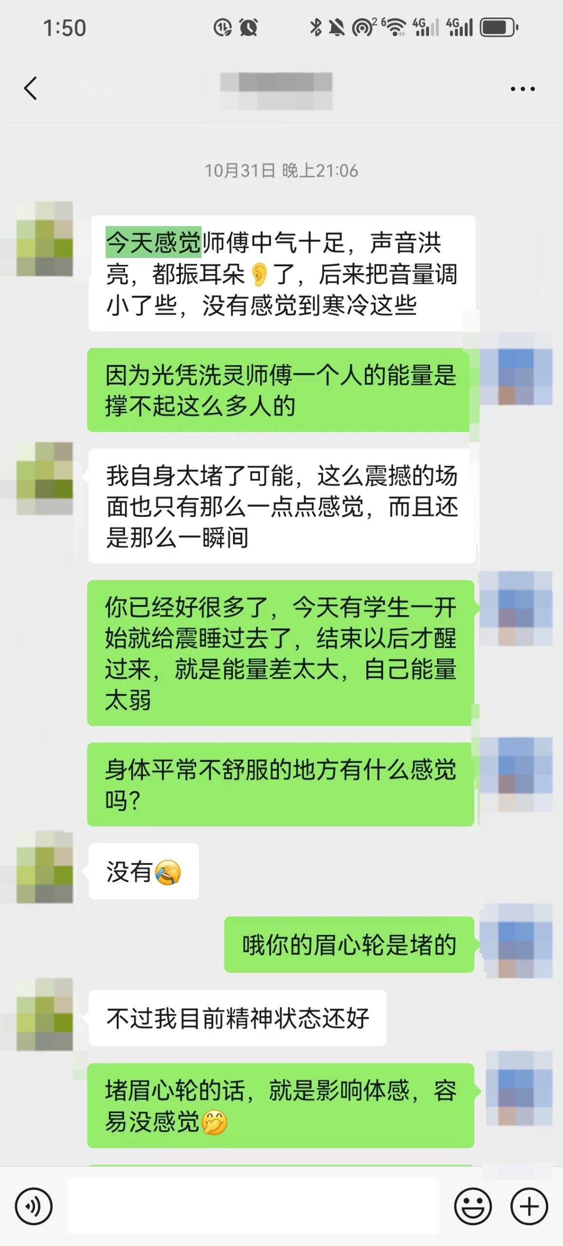 图片[29]-2024药师佛专场梵音睡眠反馈-天善缘