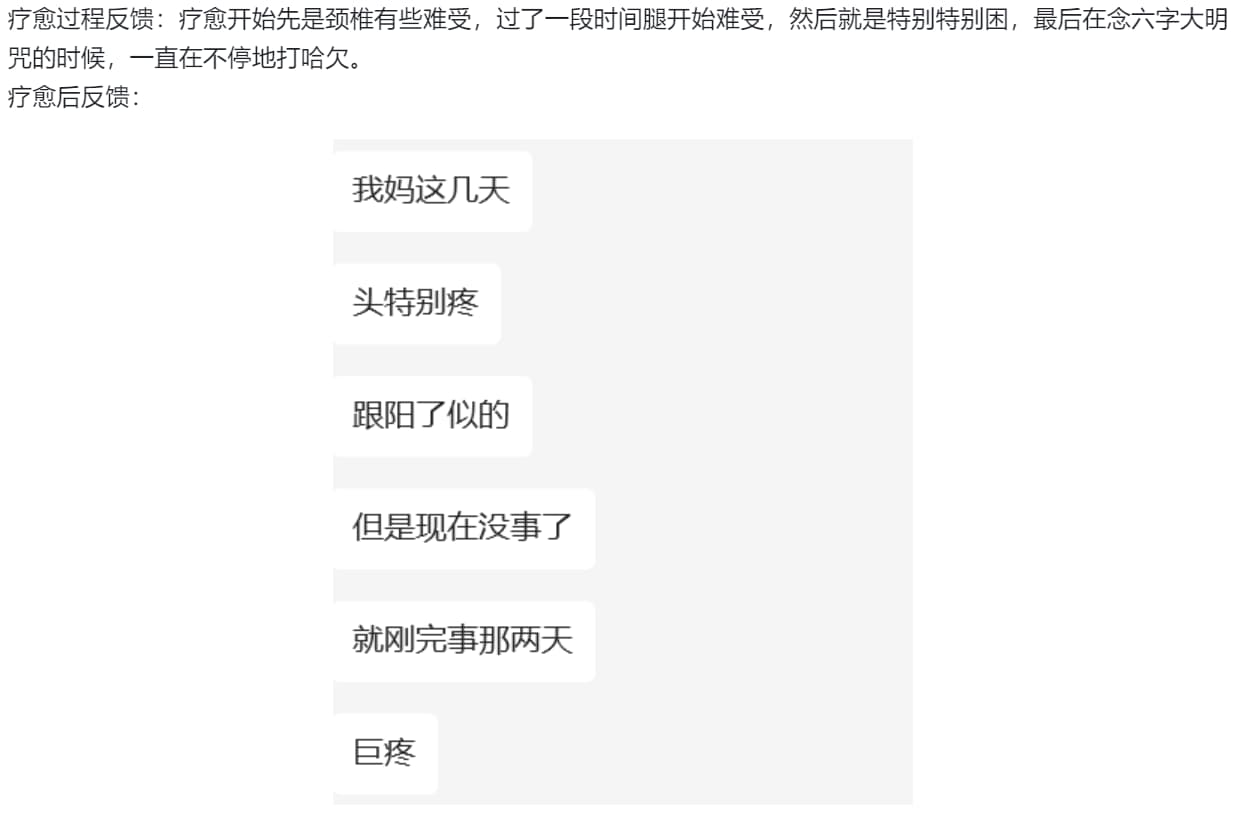 图片[40]-2024阿弥陀佛专场梵音睡眠反馈-天善缘