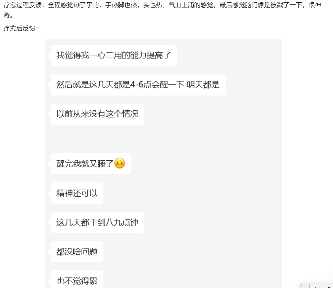 图片[39]-2024阿弥陀佛专场梵音睡眠反馈-天善缘
