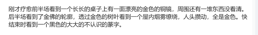 图片[27]-2025大年初五兜率天大法会梵音睡眠反馈-天善缘