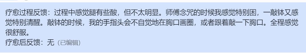 图片[38]-2024阿弥陀佛专场梵音睡眠反馈-天善缘