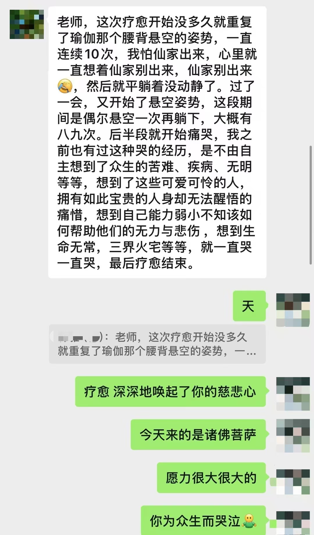 图片[16]-2025大年初五兜率天大法会梵音睡眠反馈-天善缘